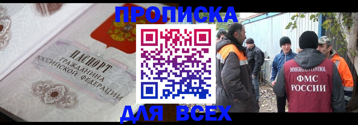 прописка ребенка в Хилке