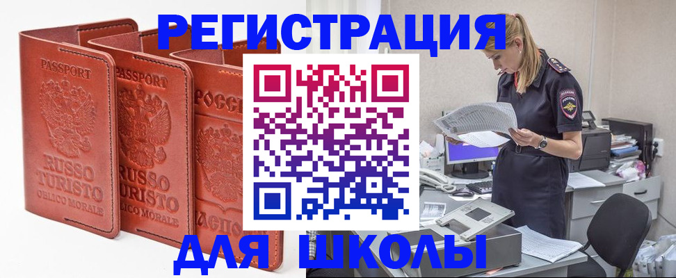 прописка иностранных граждан в Хилке