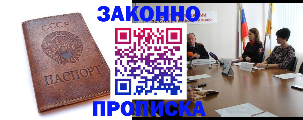 прописка от собственника в Хилке