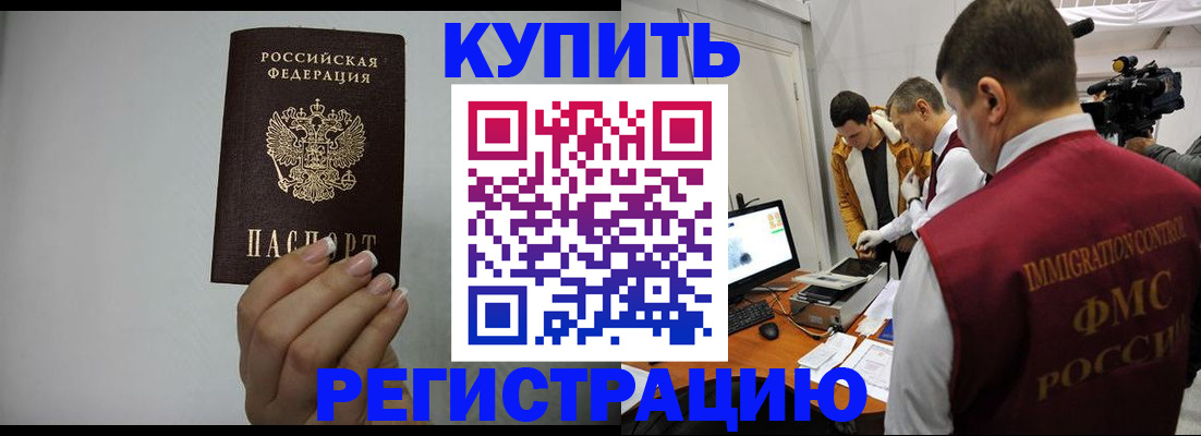 временная регистрация законно в Хилке