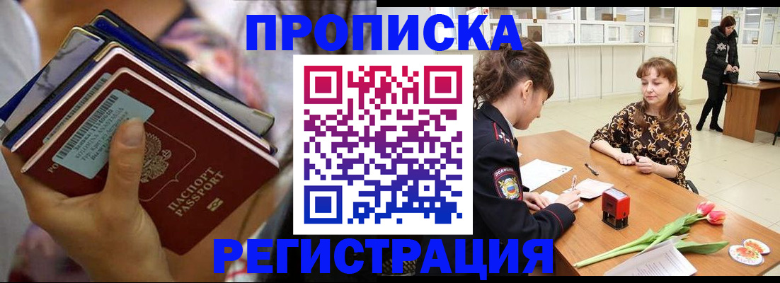 где прописаться в Хилке