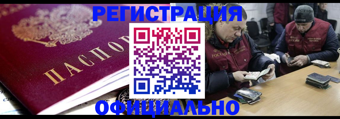 прописка для кредита в Хилке