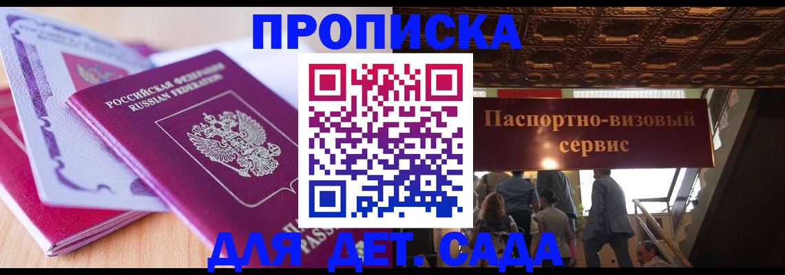 прописка от собственника в Хилке