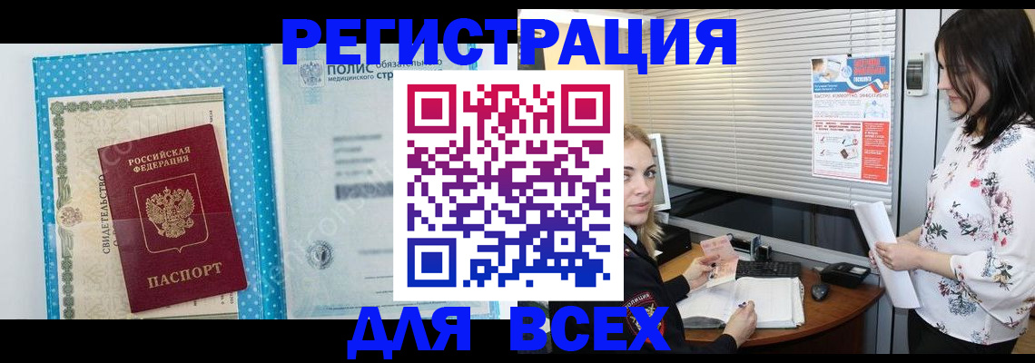 временная регистрация поиск в Хилке